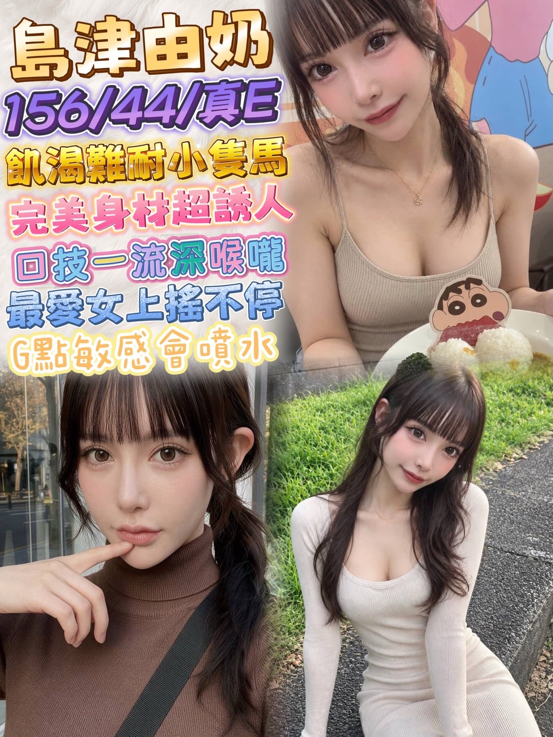 台北/新北外送茶/定點茶 島津由乃 援交