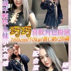 巧巧 基隆市區定點茶