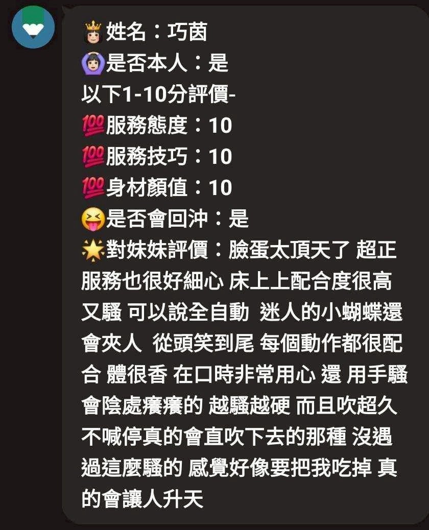 巧茵 嘉義西區定點茶:圖片 8