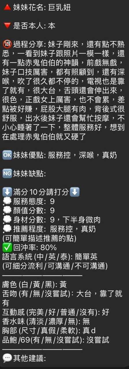 巨乳妞 新竹東區定點茶:圖片 6