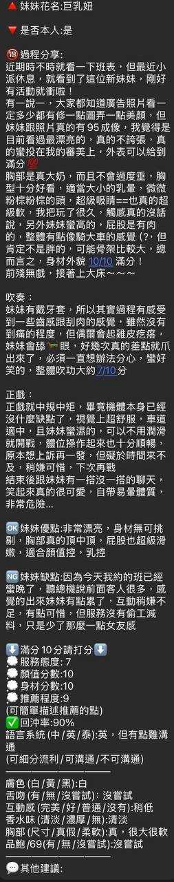 巨乳妞 新竹東區定點茶:圖片 7