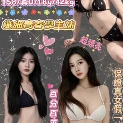 新北定點茶 布偶 援交