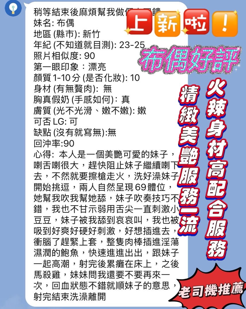 布偶 新竹東區定點茶:圖片 2