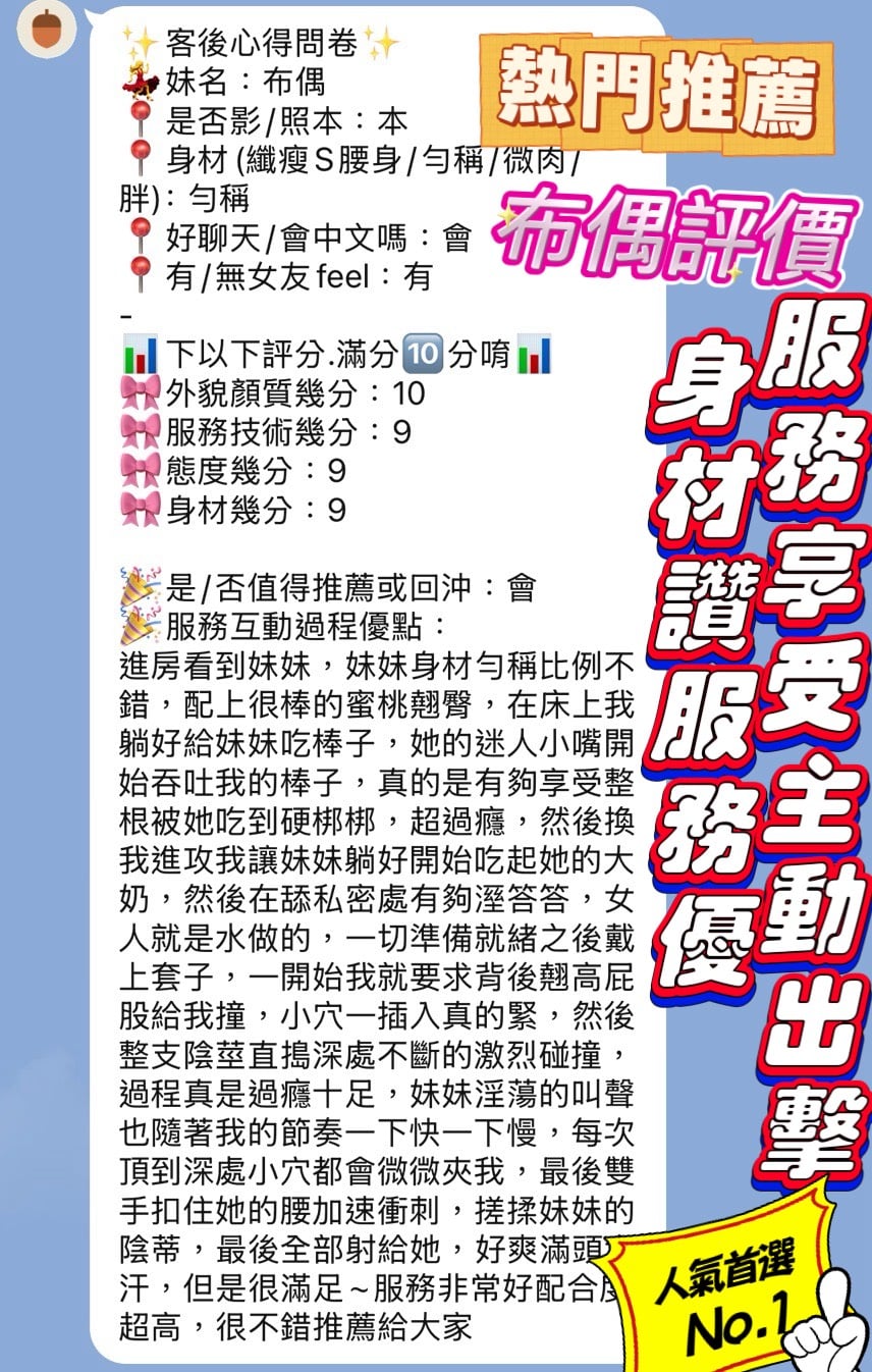 布偶 新竹東區定點茶:圖片 3