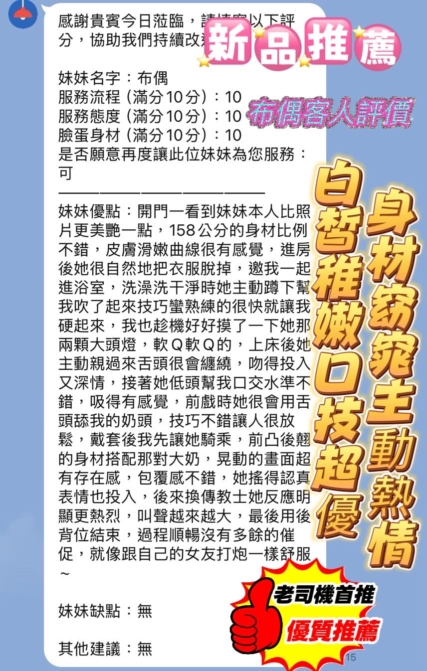 布偶 新竹東區定點茶:圖片 4