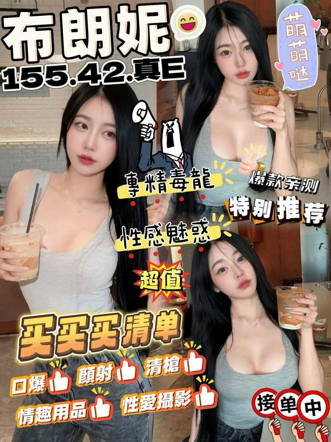 布朗妮 台中豐原區定點茶