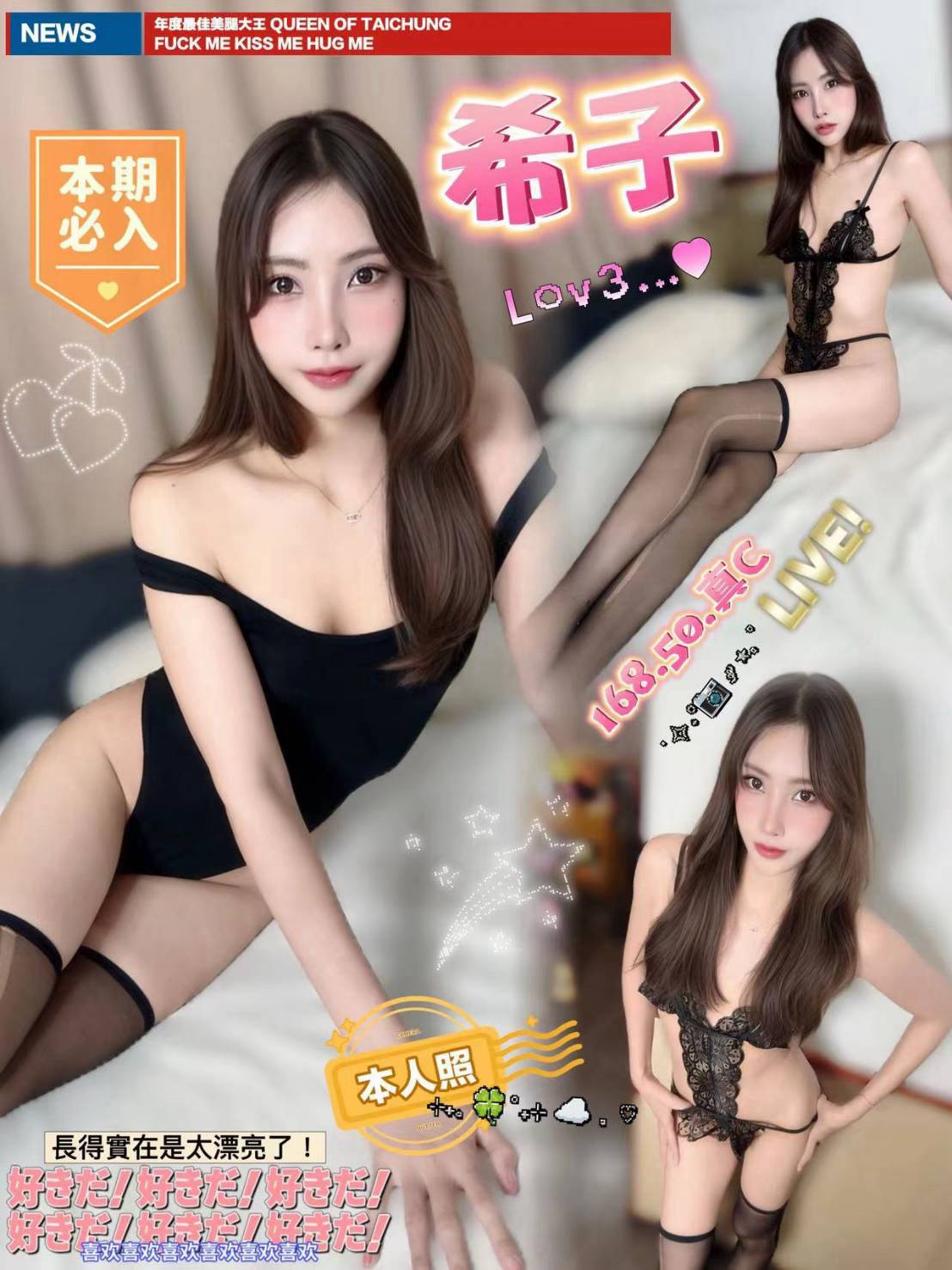 台中定點茶 希子 援交