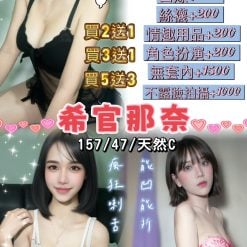 桃園定點茶 希官那奈 援交