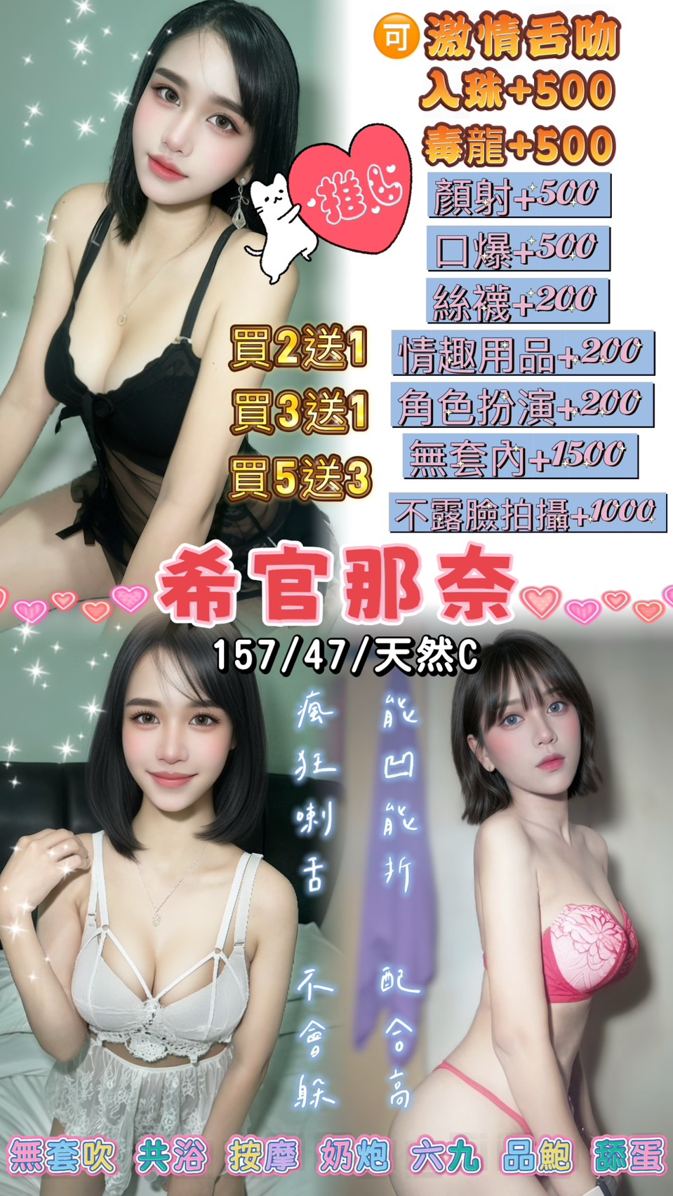 桃園定點茶 希官那奈 援交