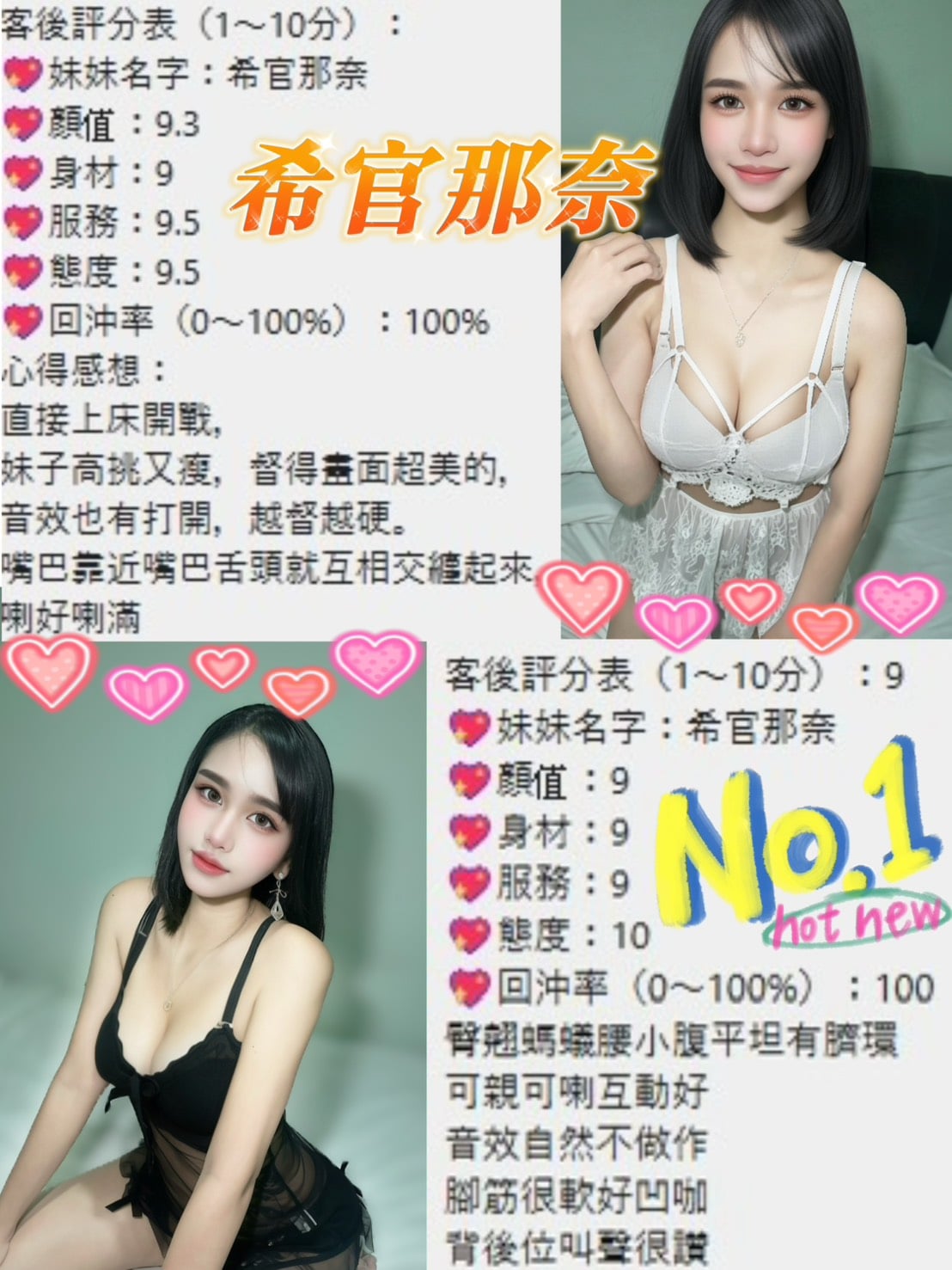 桃園定點茶 希官那奈 援交:圖片 2