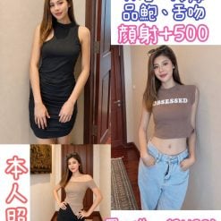 台北定點茶 帕米 援交