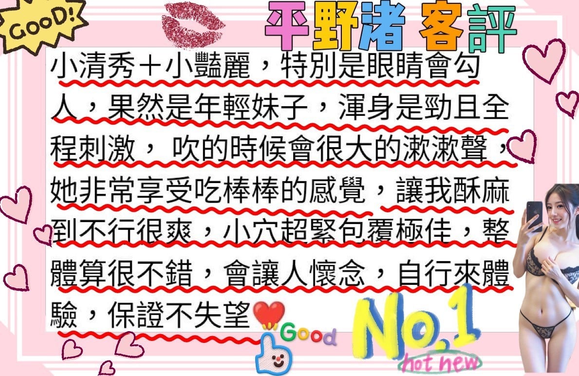 桃園定點/外送茶 平野渚 援交:圖片 5