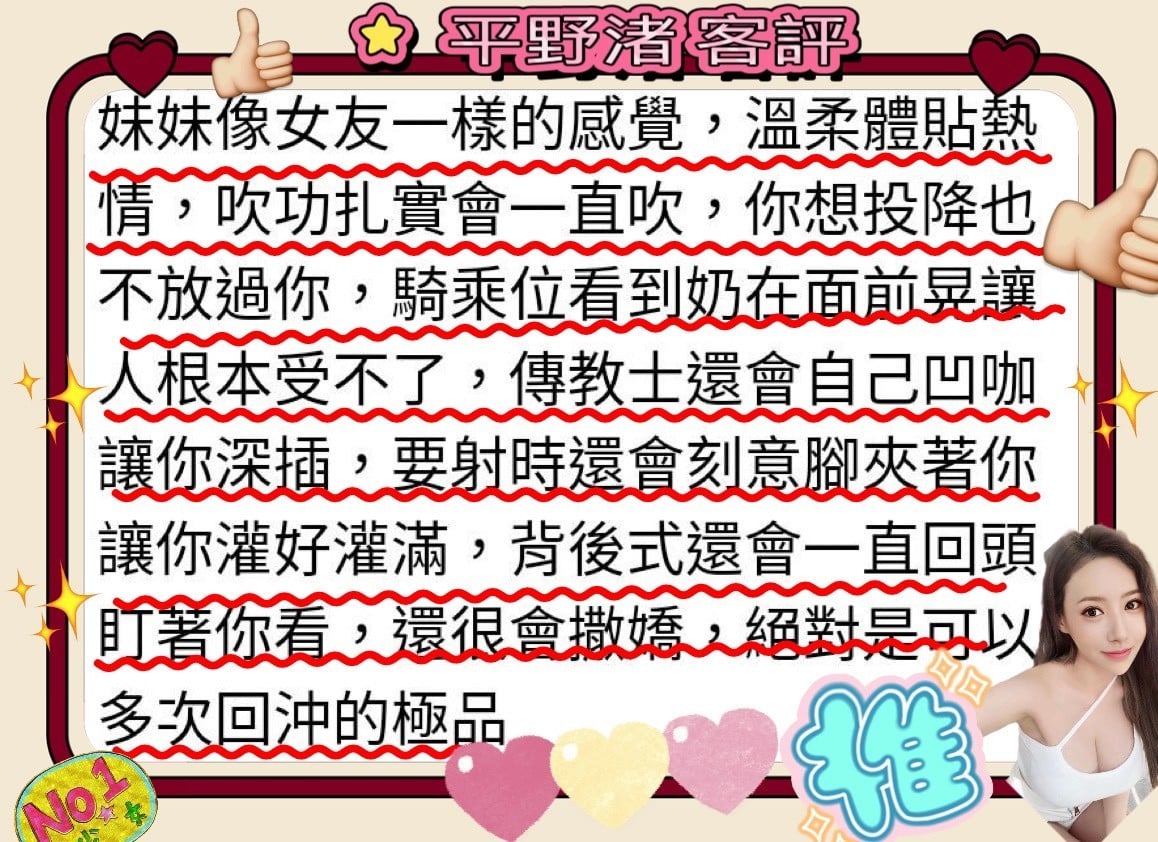 桃園定點/外送茶 平野渚 援交:圖片 6