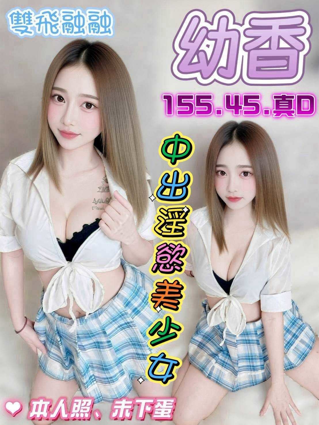 幼香 台中市北區定點茶