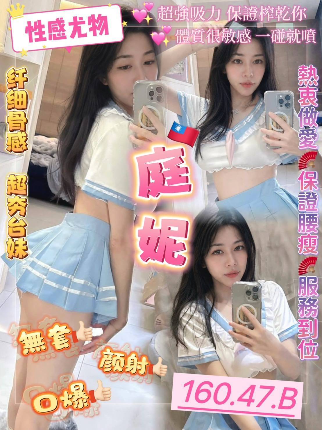 庭妮 桃園市大溪區定點茶