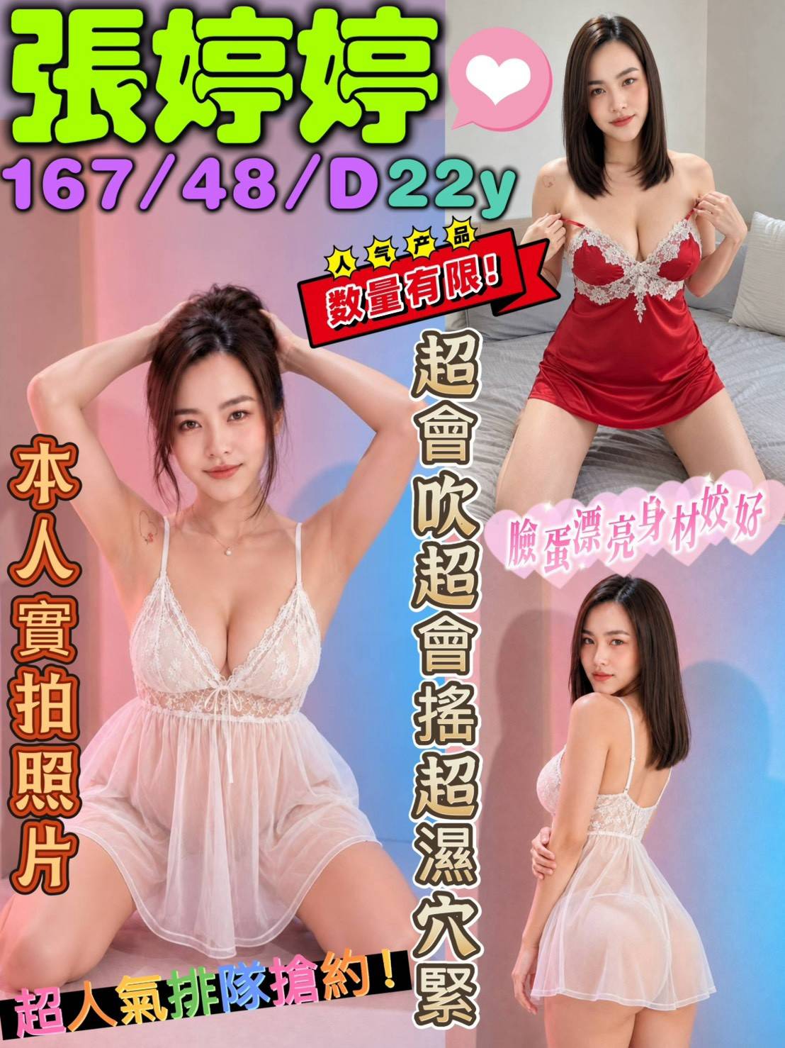 張婷婷 台中市豐原區定點茶