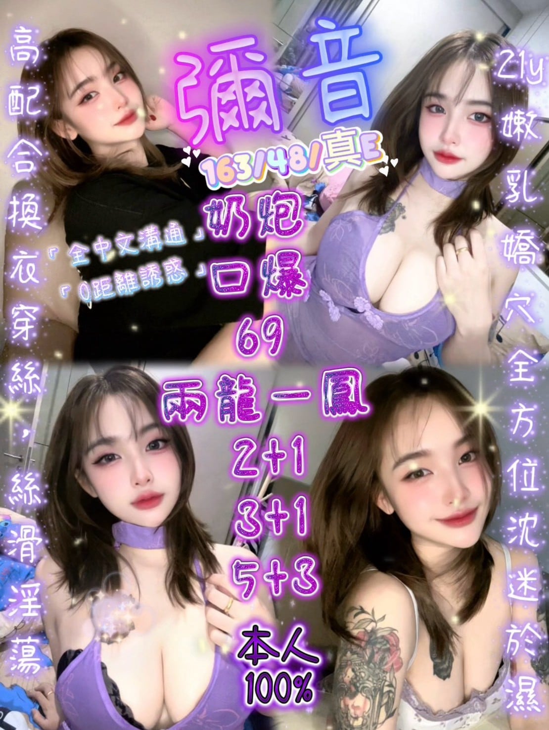 彌音 新竹湖口鄉定點茶