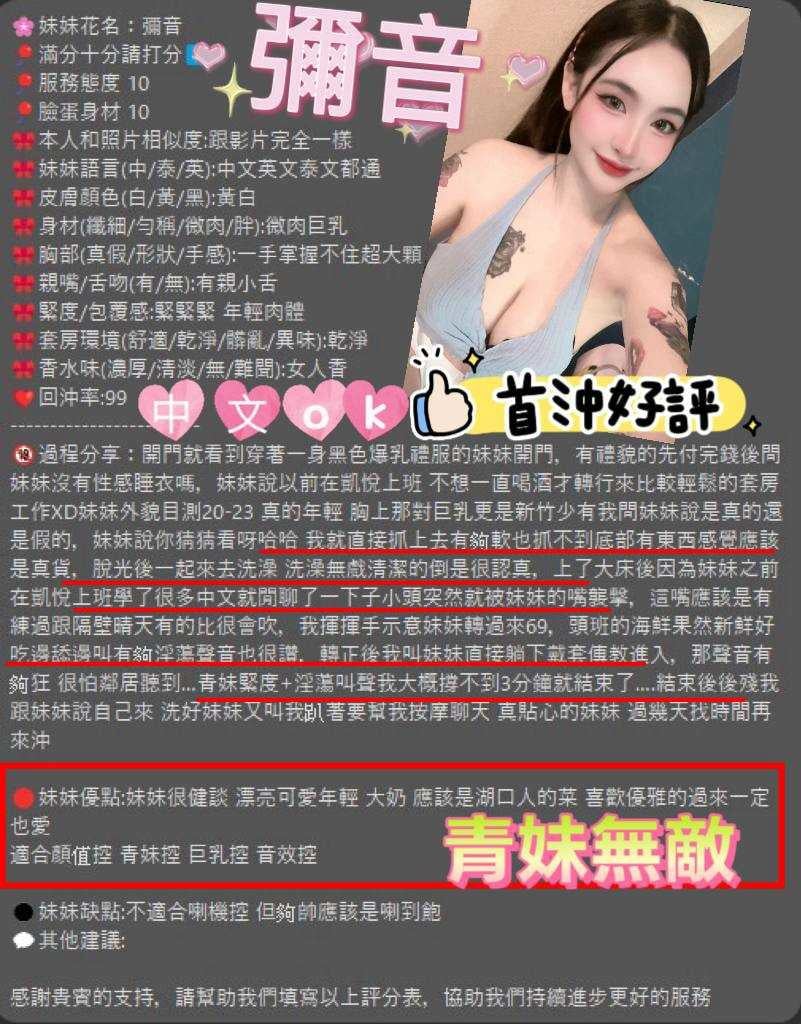 彌音 新竹湖口鄉定點茶:圖片 6