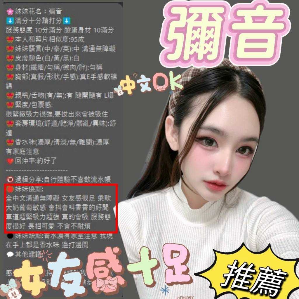 彌音 新竹湖口鄉定點茶:圖片 7