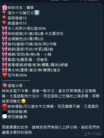 彌音 新竹湖口鄉定點茶:圖片 8