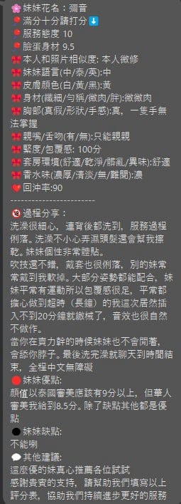 彌音 新竹湖口鄉定點茶:圖片 9
