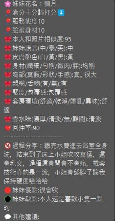 彌音 新竹湖口鄉定點茶:圖片 10