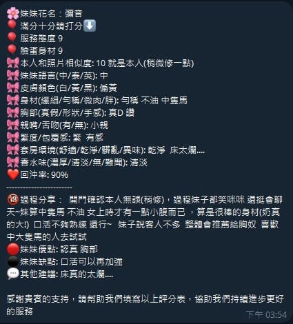 彌音 新竹湖口鄉定點茶:圖片 11