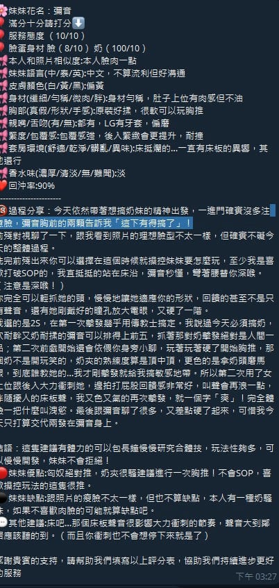 彌音 新竹湖口鄉定點茶:圖片 12