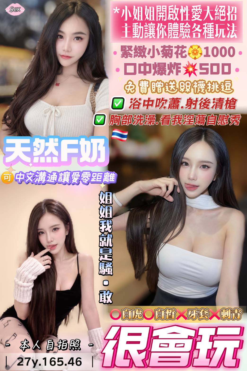 桃園定點茶 很會玩 援交