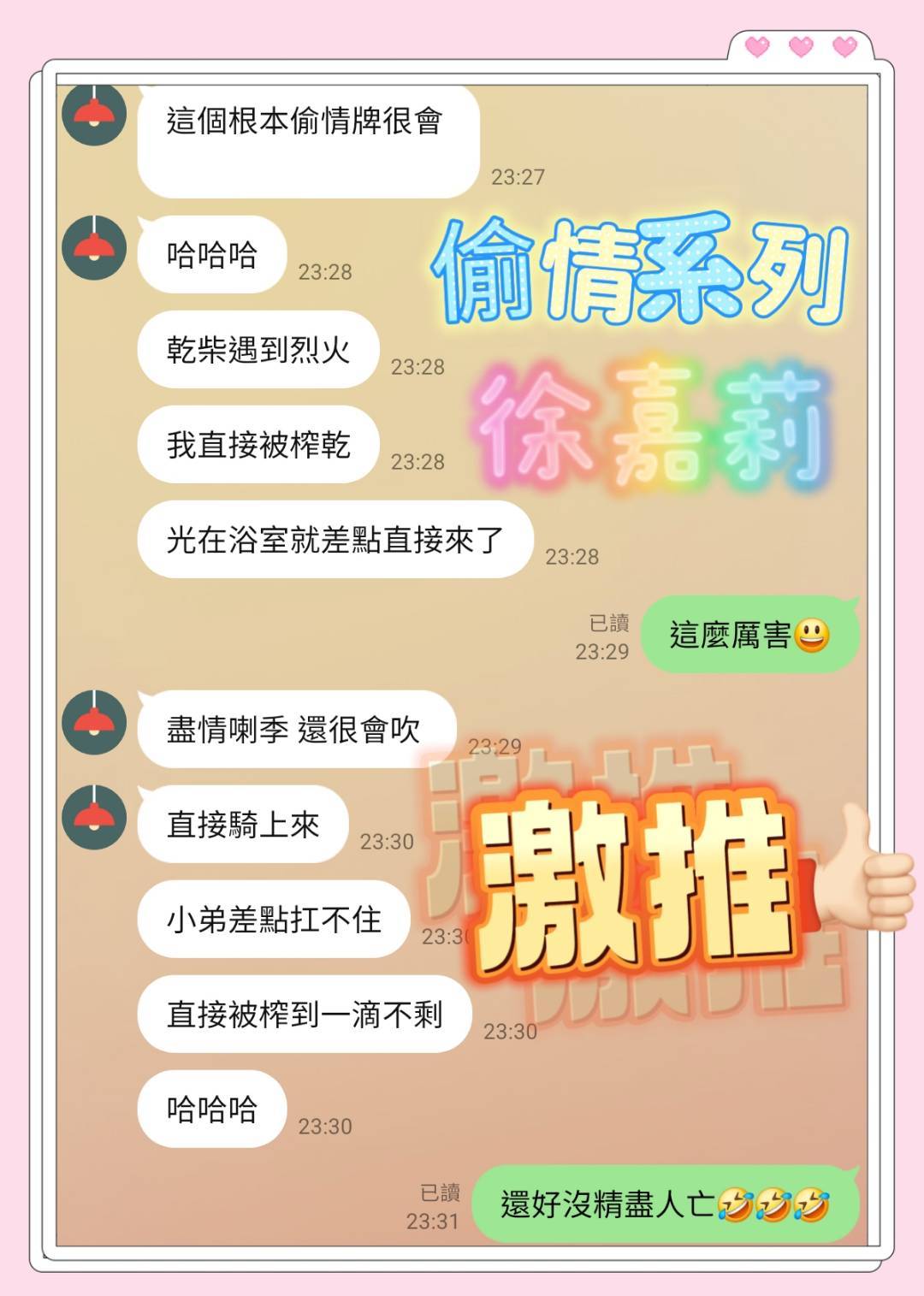 台南定點茶 徐嘉莉 援交:圖片 2