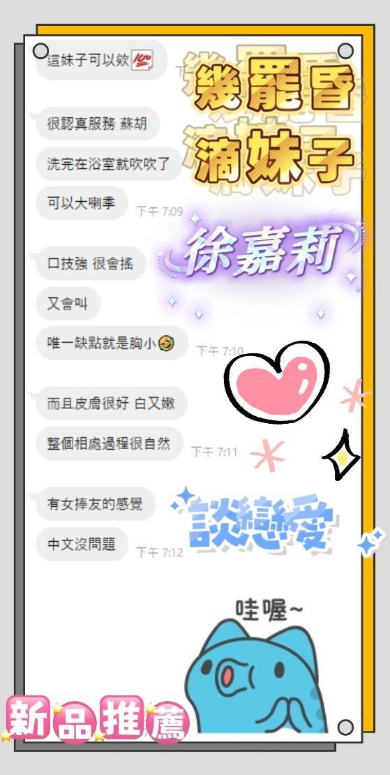 台南定點茶 徐嘉莉 援交:圖片 3