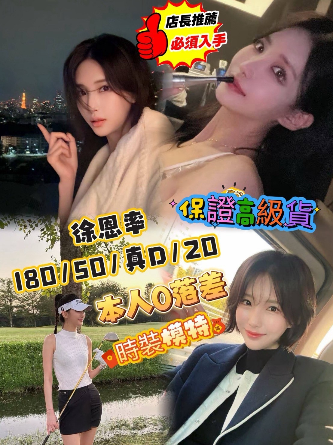 徐恩率 台中外送/西屯區定點茶