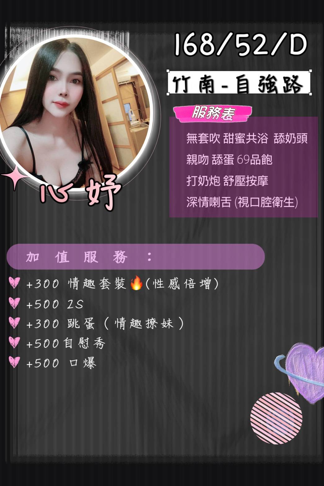心妤 苗栗竹南定點茶:圖片 2