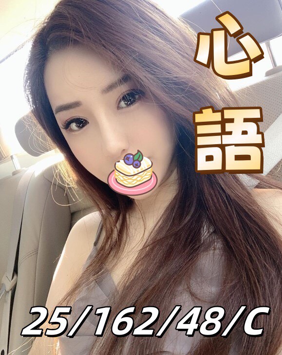 心語 桃園外送茶