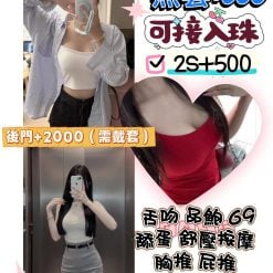 桃園定點茶 念慈 援交