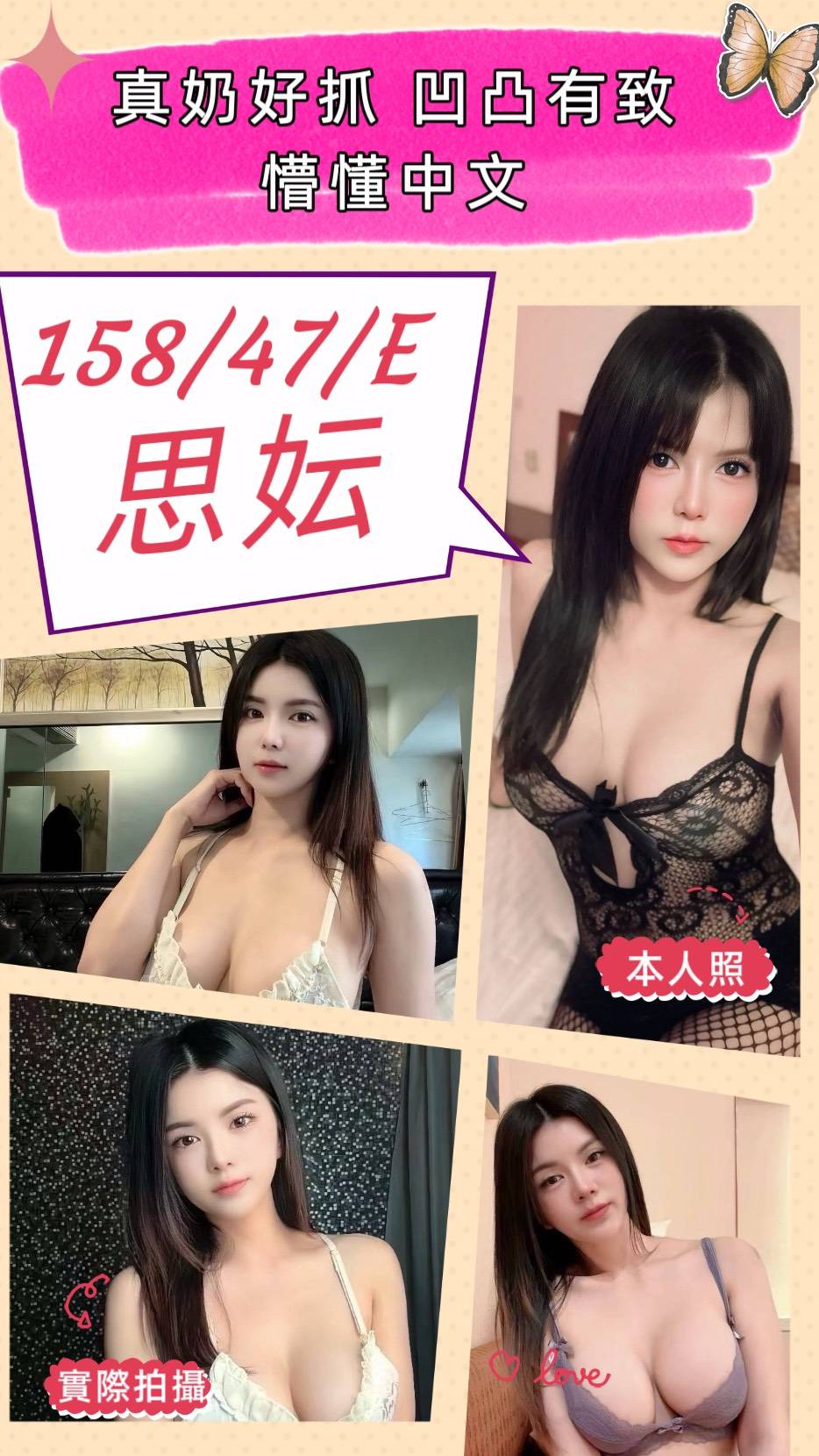 思妘 苗栗頭份定點茶