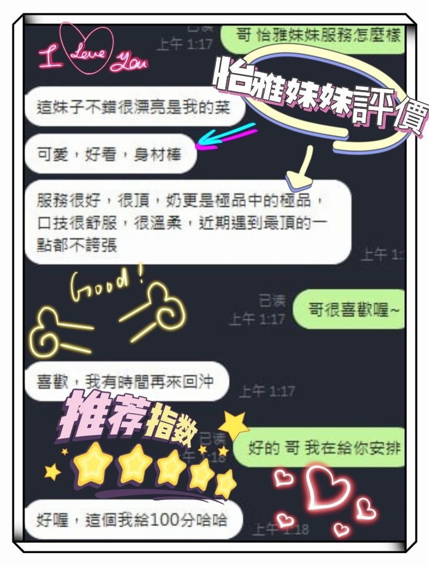怡雅 台中梧棲區定點茶:圖片 2