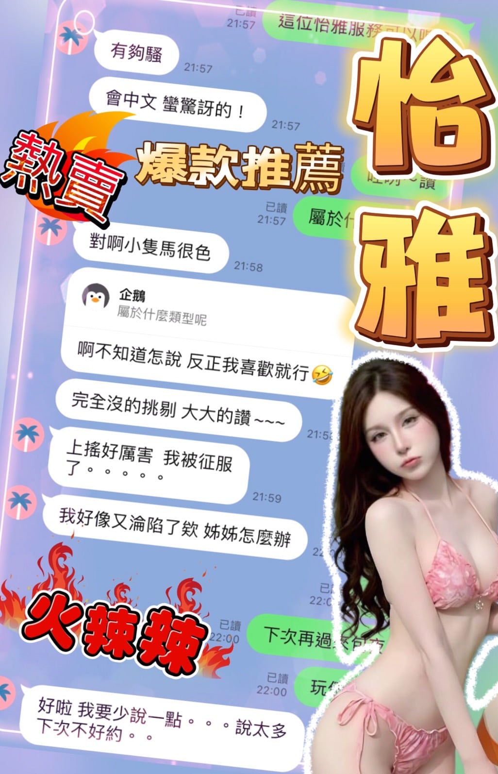 怡雅 台中梧棲區定點茶:圖片 3