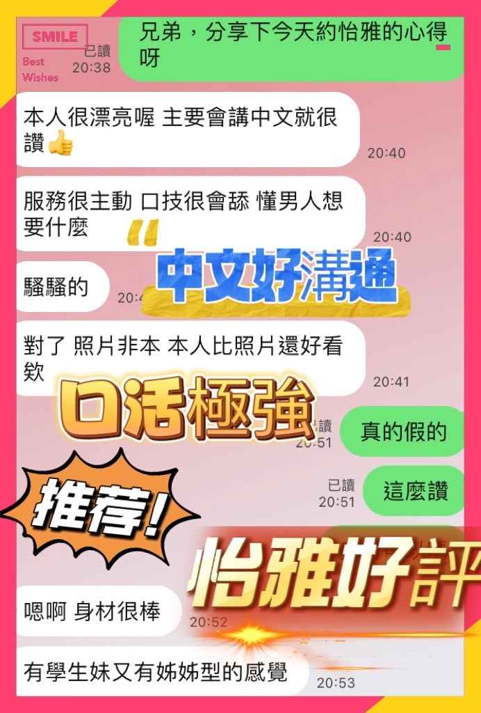 怡雅 台中梧棲區定點茶:圖片 4