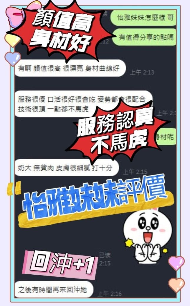 怡雅 台中梧棲區定點茶:圖片 5
