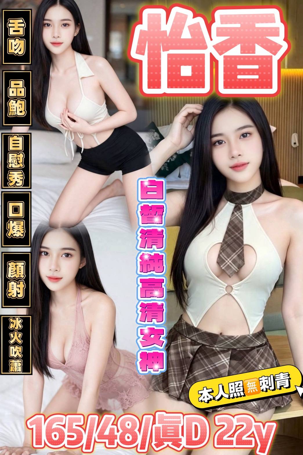 怡香 台東市區定點茶