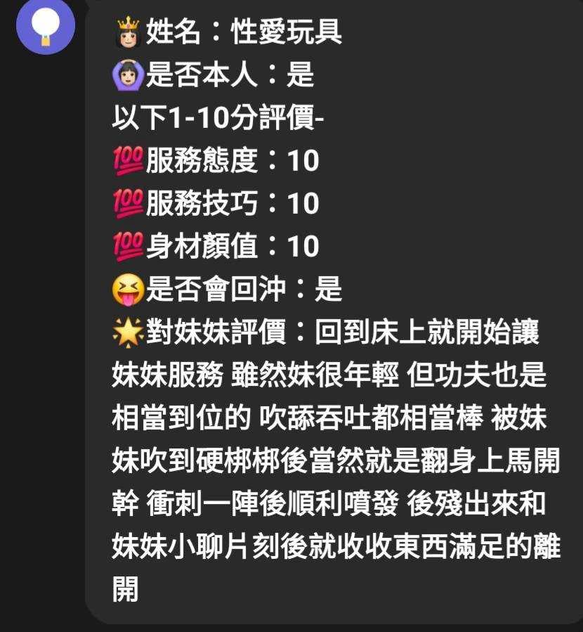 性愛玩具 嘉義西區定點茶:圖片 7