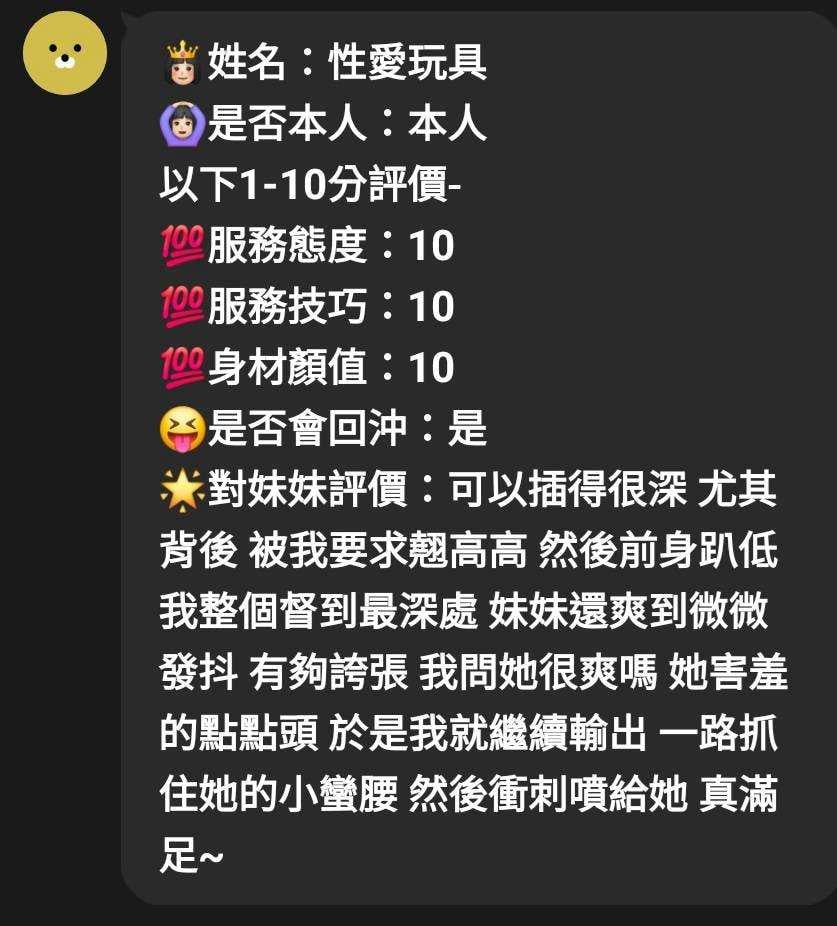 性愛玩具 嘉義西區定點茶:圖片 8