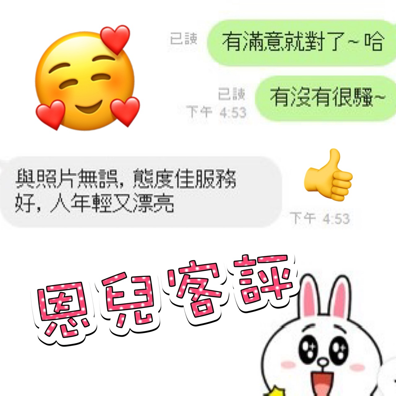 恩兒 宜蘭羅東區定點茶:圖片 5