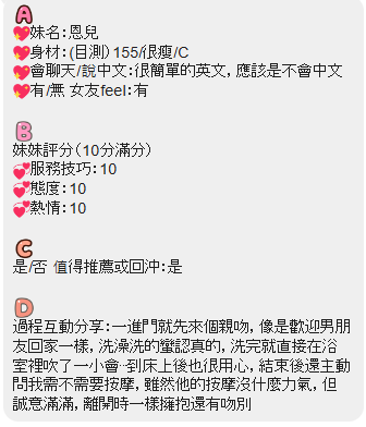 恩兒 宜蘭羅東區定點茶:圖片 4