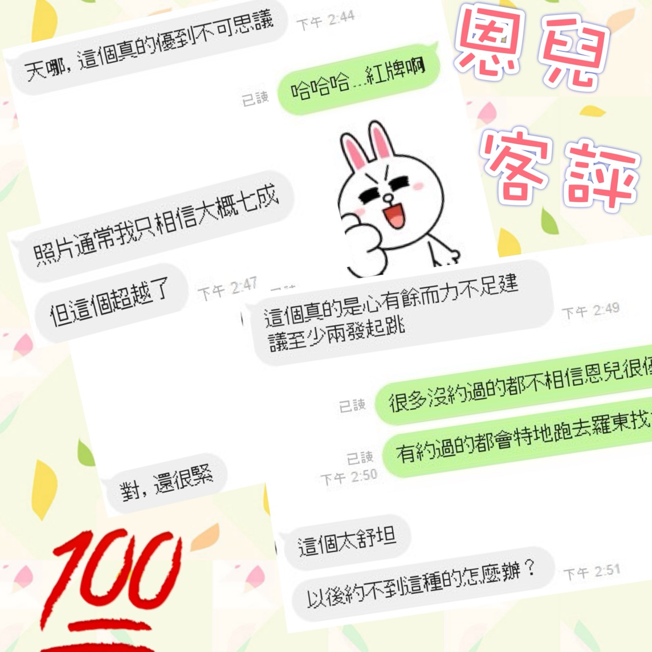 恩兒 宜蘭羅東區定點茶:圖片 3