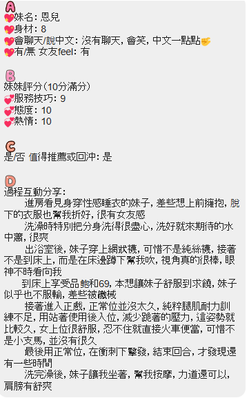 恩兒 宜蘭羅東區定點茶:圖片 2