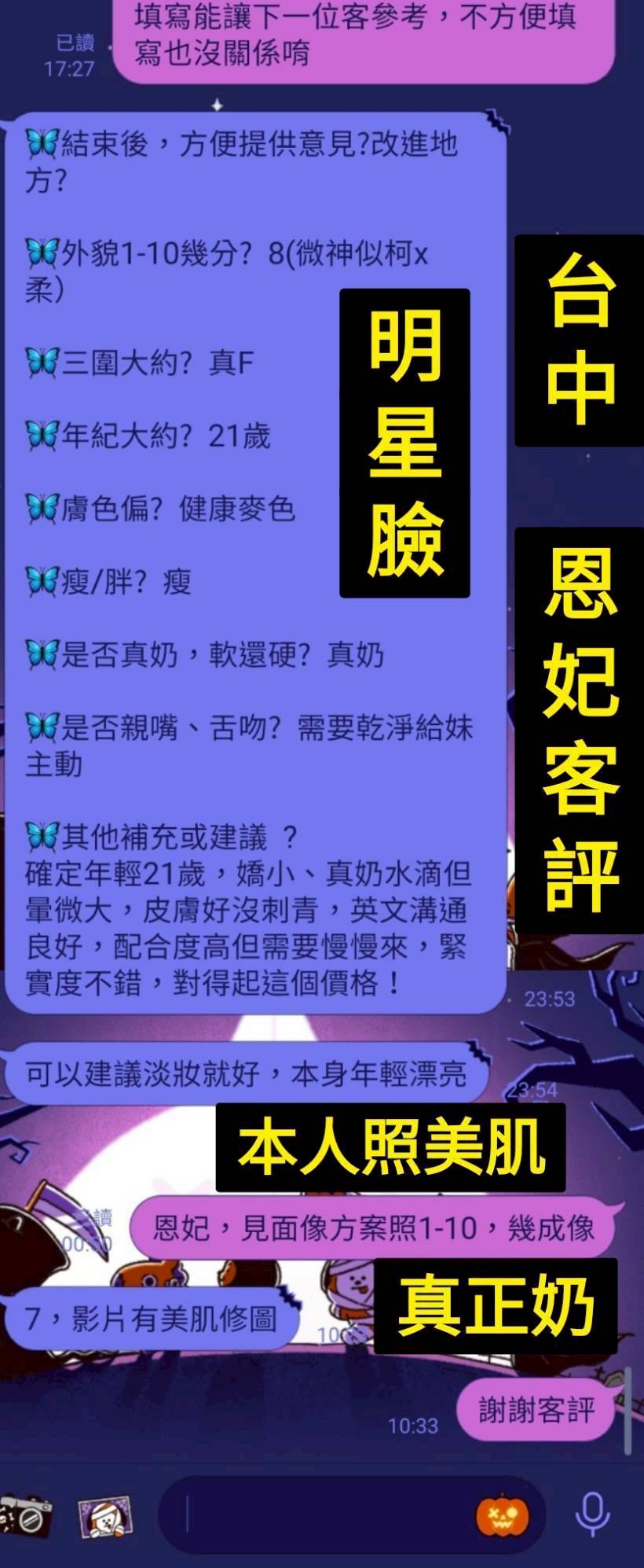 恩妃 台中市北區定點茶:圖片 5