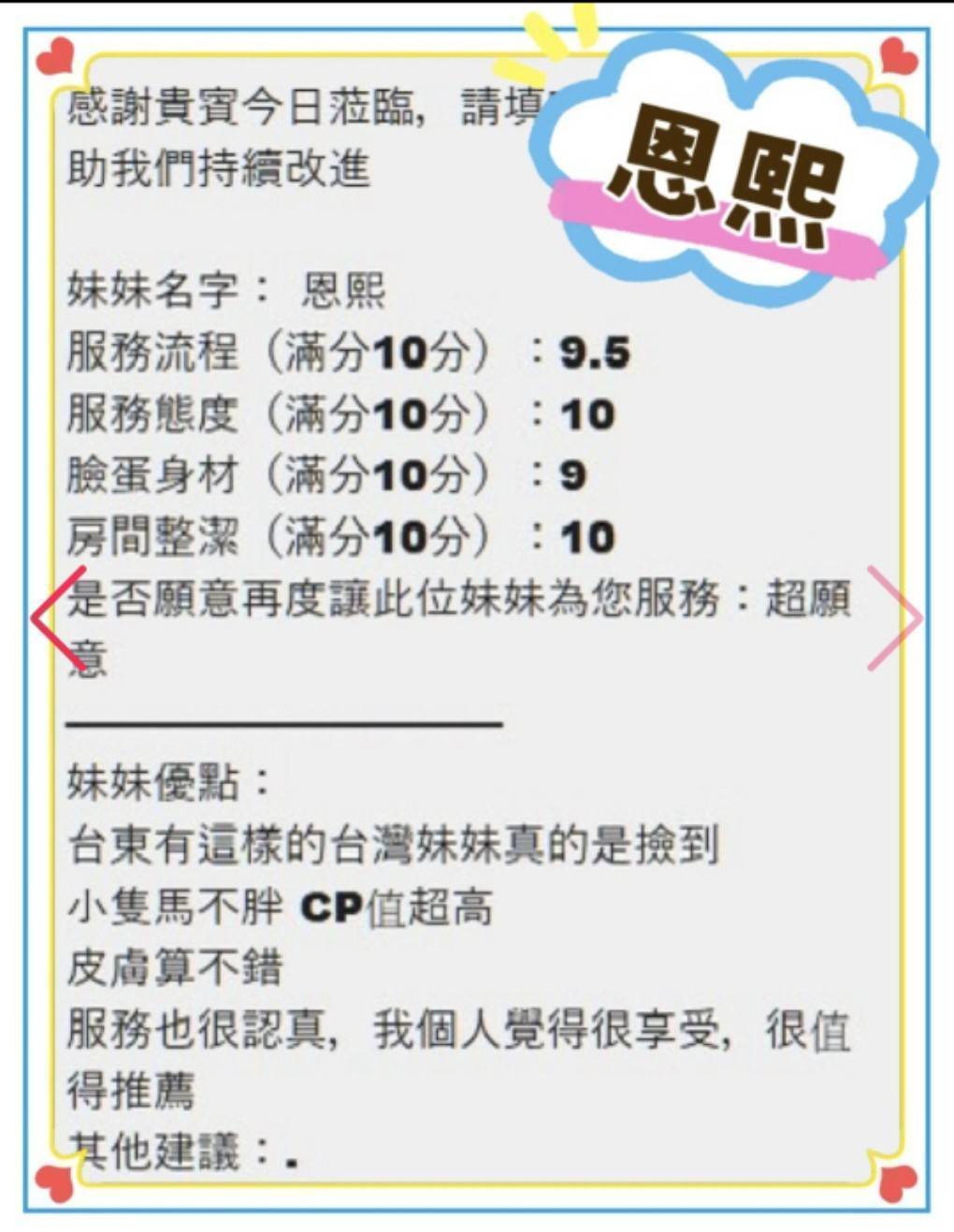 恩熙 台南市麻豆區定點茶:圖片 3