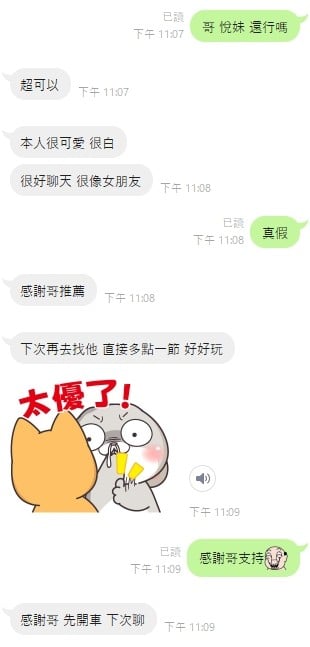 悅妹 新竹東區定點茶:圖片 2